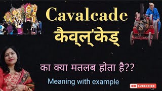 Cavalcade meaning l meaning of cavalcade l cavalcade ka matlab Hindi mein kya hota hai l vocabulary