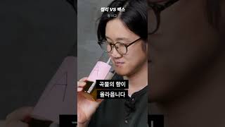 하이트 신상 켈리?? 맥스와 비교 시음해봤씁니다