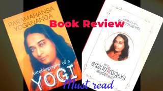 Book review: ഒരു യോഗിയുടെ ആത്മകഥ /Autobiography of a yogi