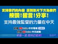 【每日必看】女學生搭uber遇綁架驚魂 爸媽嚇壞一路視訊 @中天新聞ctinews 20210402