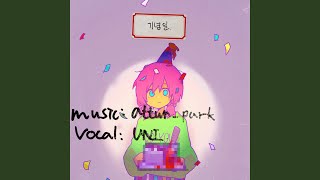 아무것도 아닌 날 (Happy Unbirthday)