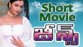 Jeans Telugu Short Movie | Jeans Telugu Movie In 30min | Jeans Mini Movie | Prashanth, Aishwarya Rai