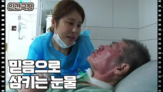 [효녀가수 김소유] (2/15) [인간극장/Screening Humanity] | KBS 240826 방송