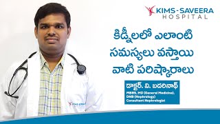 Kidney Diseases | Dr Badhrinath | KIMS saveera Hospital