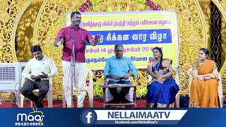 மின் சிக்கன வார நிறைவு விழா