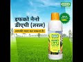 iffco nano dap