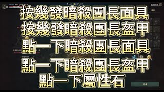 【天堂W 金桃】裝備提升~~~~20000鑽抽獎連結已置頂