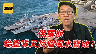 赛艇聊海军基地：必须尊重自然，切莫人定胜天 #Lifeano漫聊 231030