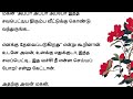 தந்தைக்கு பாடம் கற்பித்த மகன் படித்ததில்பிடித்தது tamilmoralstories வாழ்க்கைபுத்தகம்