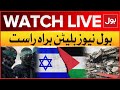 LIVE : BOL News Bulletin At 12 PM | Gaza Latest Situation | Israel vs Palestine