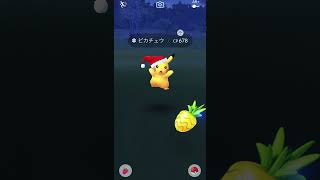 【ポケモンGO】サンタピカチュウが今年も可愛い