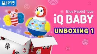 아기 최애템 장난감 추천 | 블루래빗 IQ BABY 아이큐베이비 언박싱 1편 🎁 | Blue Rabbit Toys IQ BABY Unboxing 1 | 육아템 리뷰