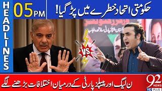 Ruling Alliance In Danger | Big Differences Between PML(N) \u0026 PPP | Headlines 05 PM | 92 News HD