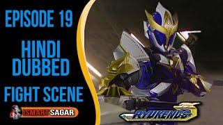 Ryukendo Episode 19 | Hindi Dubbed | Fight Scene | Ryukendo v/s Revived Demon | HD 60fps 2022