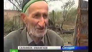 Чеченский дед с возврастом 90 лет хочет жену лет..