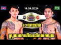 ISKA KUN KHMER WORLD CHAMPION រិន ដេវីត RIN DAVID 🇰🇭 VS 🇧🇷JEFERSON OLIVEIRA