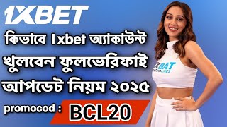 1xbet promo code | how to create 1xbet affiliate promo code | #1xbetpromocode |