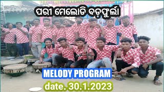 ପରୀ ମେଲୋଡି ବଡ଼ଫୁର୍ଲା 📱88478 95259,63628 46033