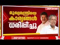 മുഖ്യമന്ത്രിയുമായി കൂടിക്കാഴ്ച നടത്തി പി വി അൻവർ ആരോപണങ്ങൾ രേഖാമൂലം കൈമാറി pv anwar meets cm