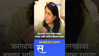 anjali damania यांचं ठरलं, आता  थेट भगवानगडावर निवाडा । namdeostastri