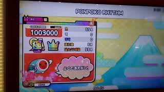 【PONPOKO RHYTHM】‘’！！全良！！‘’　　ｲﾖｯｼｬｧｧｧｧｧｧｧｧｧｧｧｧｧｧｧｧｧ‼‼‼‼‼‼‼‼‼‼‼‼‼‼‼