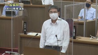 令和4年9月第6回定例会「一般質問・吉川　篤博議員」（9月16日）