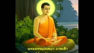 พระธรรมเทศนาภาคเช้า 1กย2555