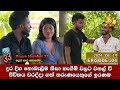 Room Number 33 - 33 කාමරය | Episode 324 | 2024-08-14 | Hiru TV