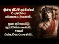 ශු.සෙබස්තියන් මුනිඳුන්ට අසනීප හමුවේ කිව යුතු අති බලගතු යාච්ඤාව powerful prayer for st.sebestian