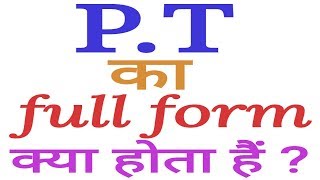 pt full form | full form of pt | pt full form in hindi