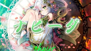 原神/Genshin  ナヒーダ BGM [スラサタンナの幻想曲]　作業用　1hour #原神 #genshinimpact #ナヒーダ #nahida