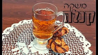 משקה קנלה- נדיר ומיוחד!💖/ Canella drink - rare and special!/ مشروب الكانيلا - نادر ومميز!