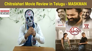 Chitralahari Movie Review (Telugu) | Sai Tej | Kalyani Priyadarshan | Nivetha Pethuraj | Sunil | DSP