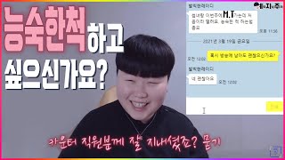 MT 가서 능숙한척하는 방법.