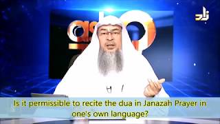 Is it permissible to recite the dua in Funeral Prayer in one's own language?- Sheikh Assim Al Hakeem