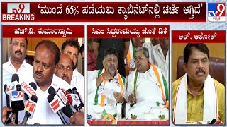 R Ashok Reacts Over HD Kumaraswamy's 60% Commission Allegations On Congress Govt