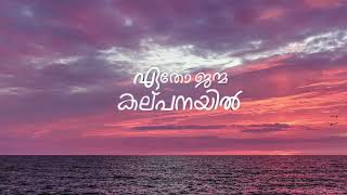 ബാൽക്കണിയിൽ കിടത്തിയ ശ്രുതിയെ രാത്രി കുഞ്ഞൻ ചെയുന്നത്  | 12/1