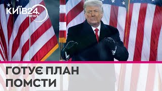 Трамп обіцяє затягати по судах всіх своїх кривдників, якщо стане президентом США