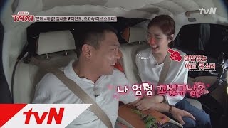 TAXI 김새롬♥이찬오 ′120일 동안 매일 만나 사랑 키웠다!′ 150818 EP.392