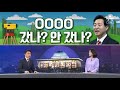 다시보기 lh 사태에 김상조까지…청와대 ‘곤혹’│2021년 3월 29일 뉴스a