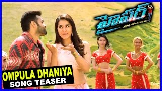 Hyper Ompula Dhaniya Song Teaser | Ram Pothineni | Rashi Khanna | Latest Telugu Movie
