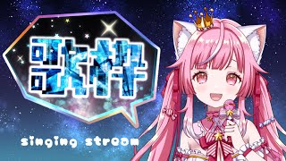 【歌・雑談】深夜にまったり🌟talking singing  songs💖【Vtuber/ちゅんちゅん】