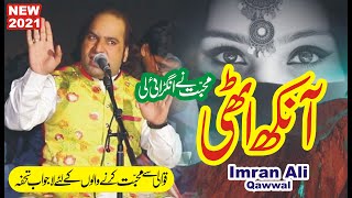 Ankh Uthi | New Wedding Qawali 2021 | Imran Ali Qawal | Haveli Restorrent  Lahore