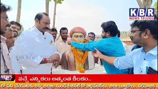 విద్యతోనే సమాజం అభివృద్ధి -తుమ్మలపల్లి||𝙆𝘽𝙍 𝙉𝙀𝙒𝙎 𝙏𝙀𝙇𝙐𝙂𝙐 ||