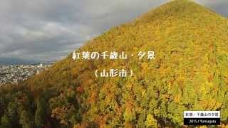 千歳山の秋の夕景を空撮でご覧ください。（山形県山形市）