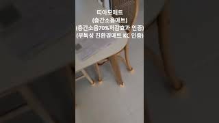 띠아모매트 층간소음매트 시공 후기 층간소음매트_28240819_경기도 오산시 고현동 270 고현아이파크@띠아모매트시공﻿#반려견매트