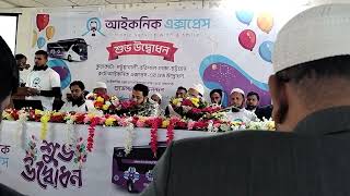 মনে সাড়া জাগানো ইসলামি সংগীতূ। Isalamiv Song.  24