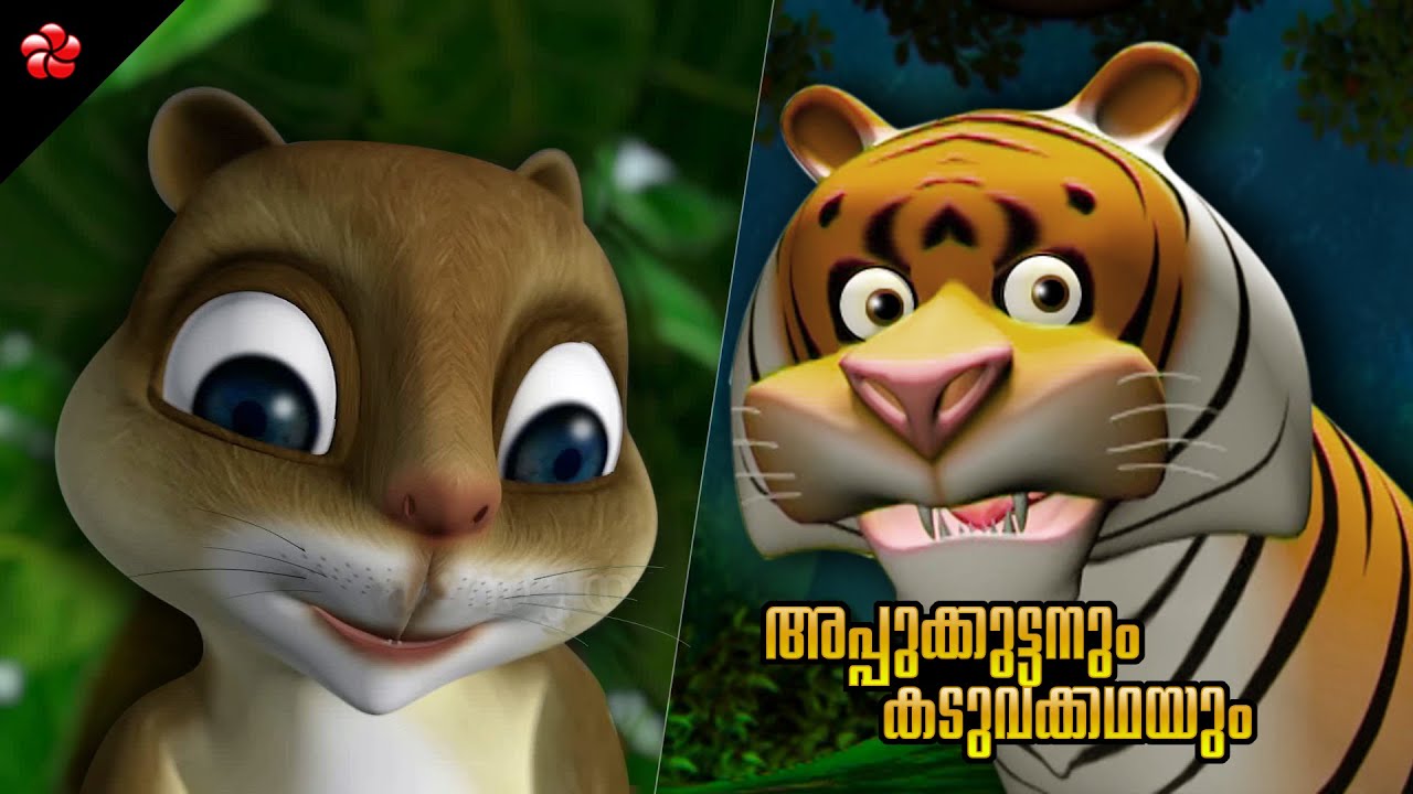 Kathu Pupi Malayalam Kids Songs★ Manjadi Banu Bablu Animated Cartoon ...