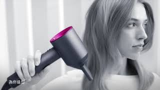 【戴科技 好森活】新一代 Dyson Supersonic™ 吹風機 正式上市