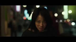 横浜流星 映画『流浪の月』特報解禁。